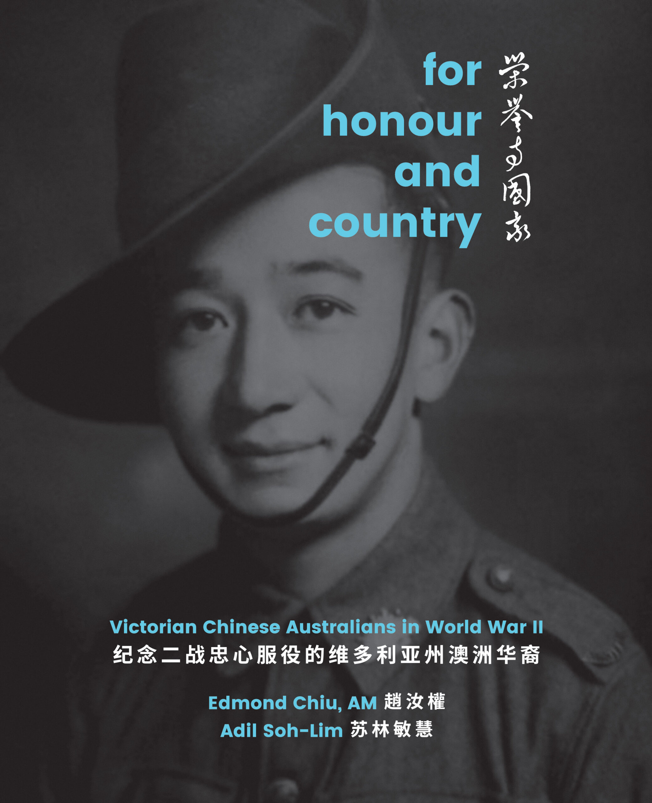 For Honour and Country: Victorian Chinese Australians in World War II –  Australian Scholarly Publishing